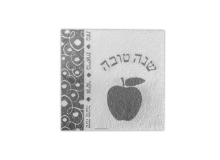 מפית שנה טובה מוטבעות  15 יח' - כסף